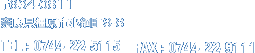 634-0811 ޗǌsj9-8@TEL : 0744-22-5115@FAX : 0744-22-9111